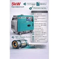 Դիզելային գեներատոր (մեկնարկիչով)  5000 Վտ TOTAL TP250001 ձայնամեկուսիչ կափարիչով