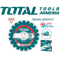 Ալմաստե սկավառակ 355x25.4մմ TOTAL  TAC2113551