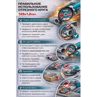 Մետաղ կտրող սկավառակ 125x1.2x22.2 մմ TOTAL TAC2211253