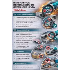 Մետաղ կտրող սկավառակ 125x1.2x22.2 մմ TOTAL TAC2211253