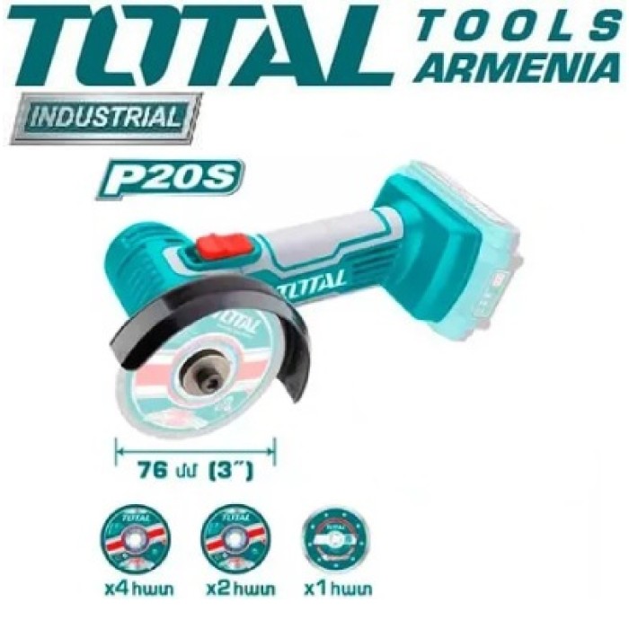 TotalTools - 20Վ Մարտկոցային կտրող սարք - TAGLI7601 - ԱՀՄ (Բալգարկաներ)