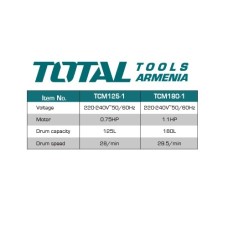 Բետոնխառնիչ 180 լ