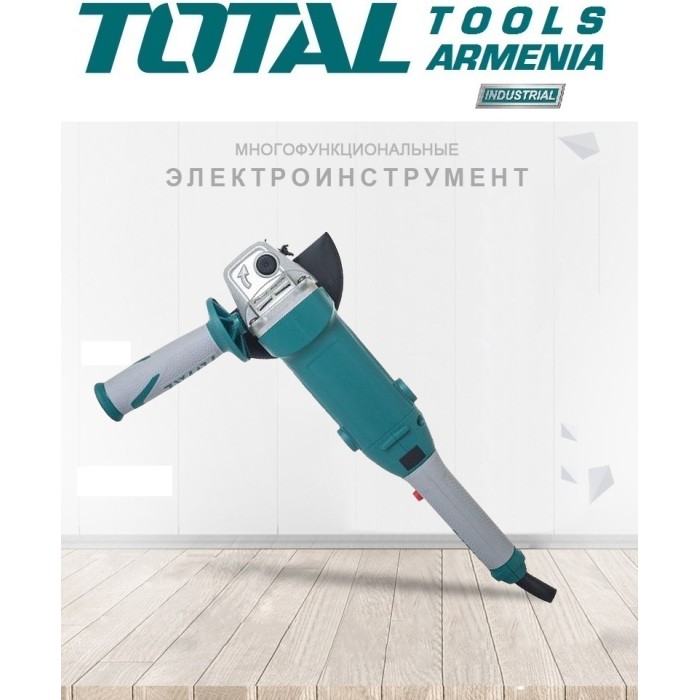TotalTools - Անկյունային հղկող մեքենա (ԱՀՄ) - Բալգարկա /900Վատտ/125մմ/Արագության կարգավորիչով/Արտադրական/INDUSTRIAL - TG109125565 - ԱՀՄ (Բալգարկաներ)