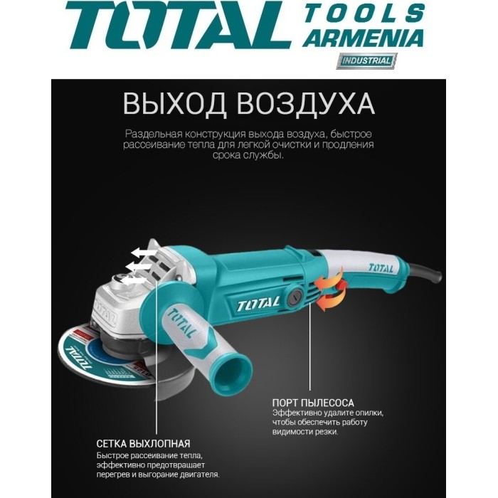 TotalTools - Անկյունային հղկող մեքենա (ԱՀՄ) - Բալգարկա /1400Վատտ/125մմ/Արտադրական/INDUSTRIAL - TG1141256 - ԱՀՄ (Բալգարկաներ)