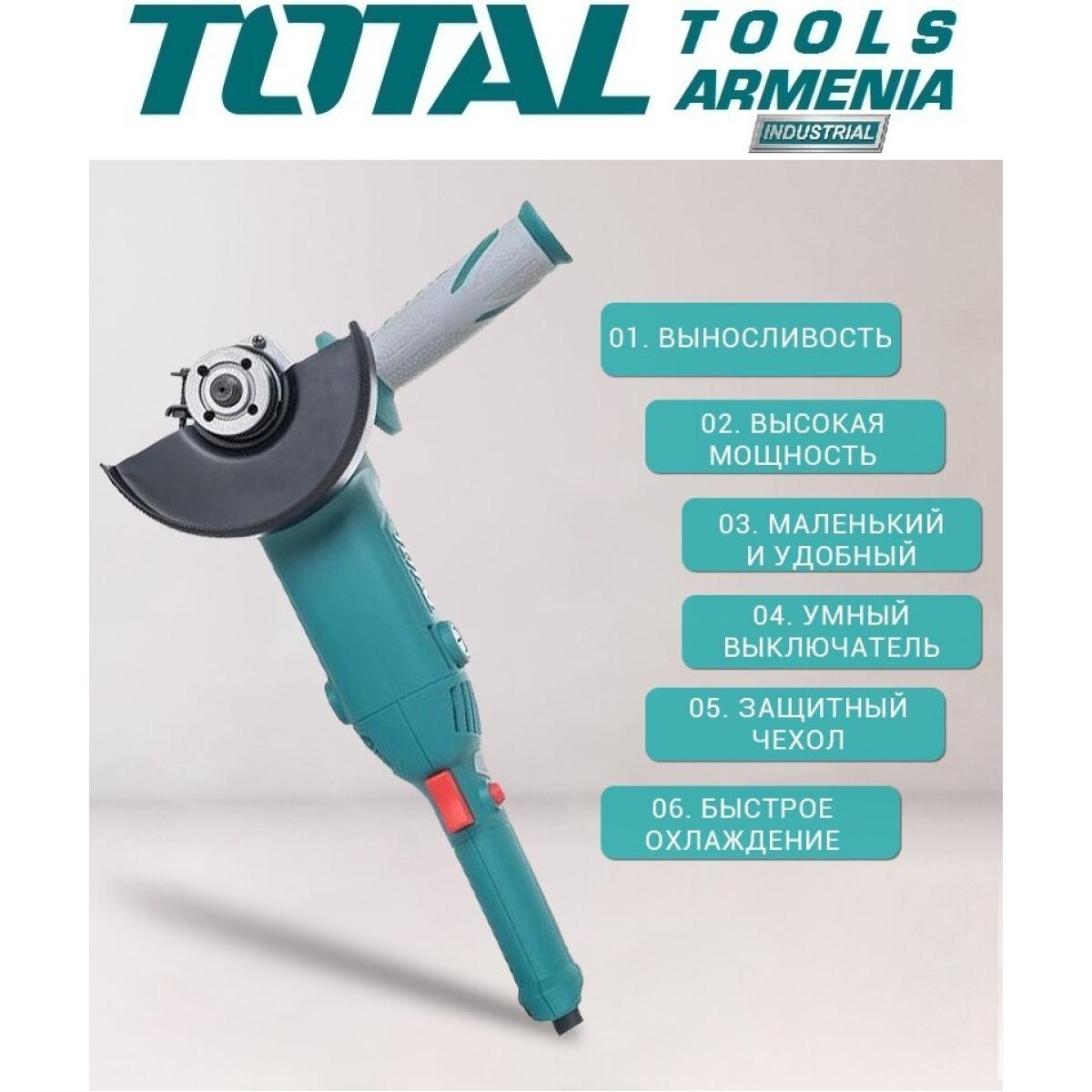 TotalTools - Անկյունային հղկող մեքենա (ԱՀՄ) - Բալգարկա /2400Վատտ/230մմ/Արտադրական/INDUSTRIAL - TG1252306 - ԱՀՄ (Բալգարկաներ)