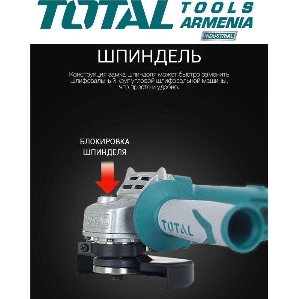 TotalTools - Անկյունային հղկող մեքենա (ԱՀՄ) - Բալգարկա /2400Վատտ/230մմ/Արտադրական/INDUSTRIAL - TG1252306 - ԱՀՄ (Բալգարկաներ)