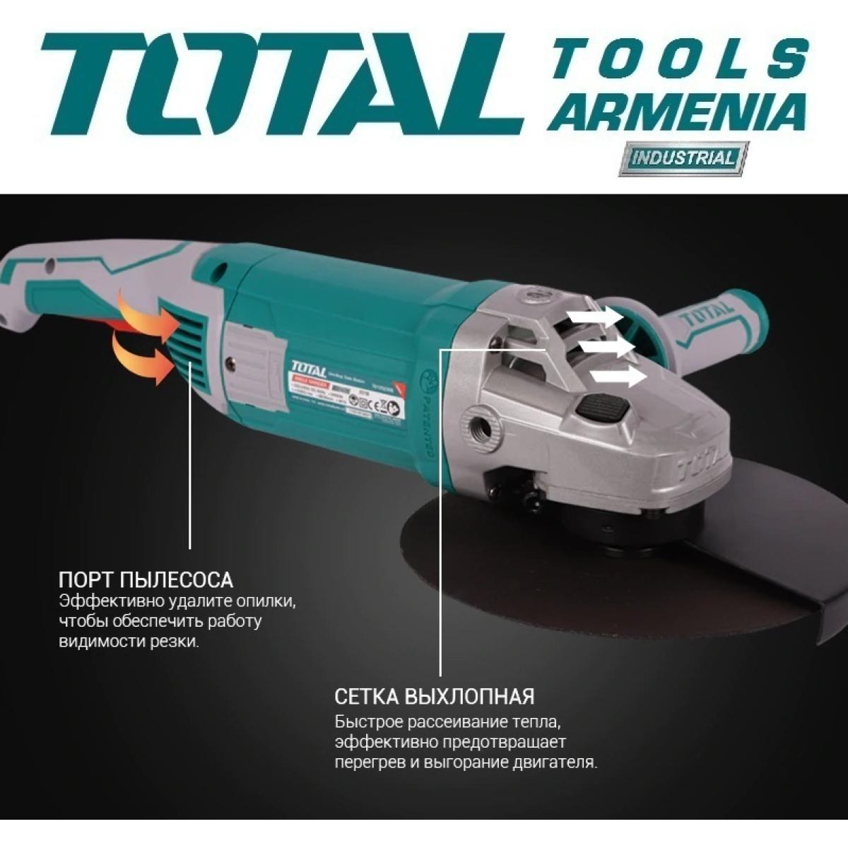 TotalTools - Անկյունային հղկող մեքենա (ԱՀՄ) - Բալգարկա /2400Վատտ/230մմ/Արտադրական/INDUSTRIAL - TG1252306 - ԱՀՄ (Բալգարկաներ)