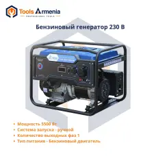 5 kW, 230 V petrol generator TSS SGG 5000N