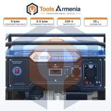 Բենզինային գեներատոր 5 կՎտ, 230 Վ TSS SGG 5000N