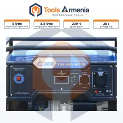 Բենզինային գեներատոր 5 կՎտ, 230 Վ TSS SGG 5000N