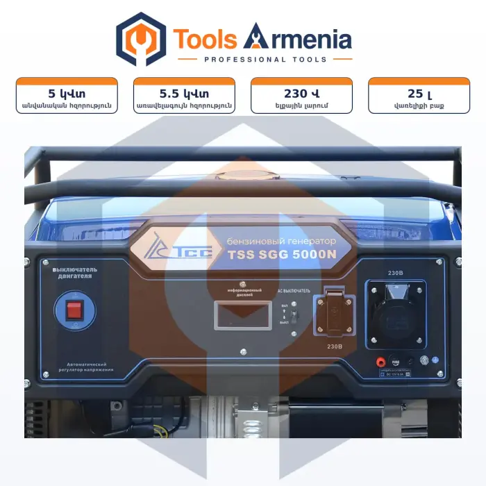 TSS SGG 5000N բենզինային գեներատոր 5 կՎտ