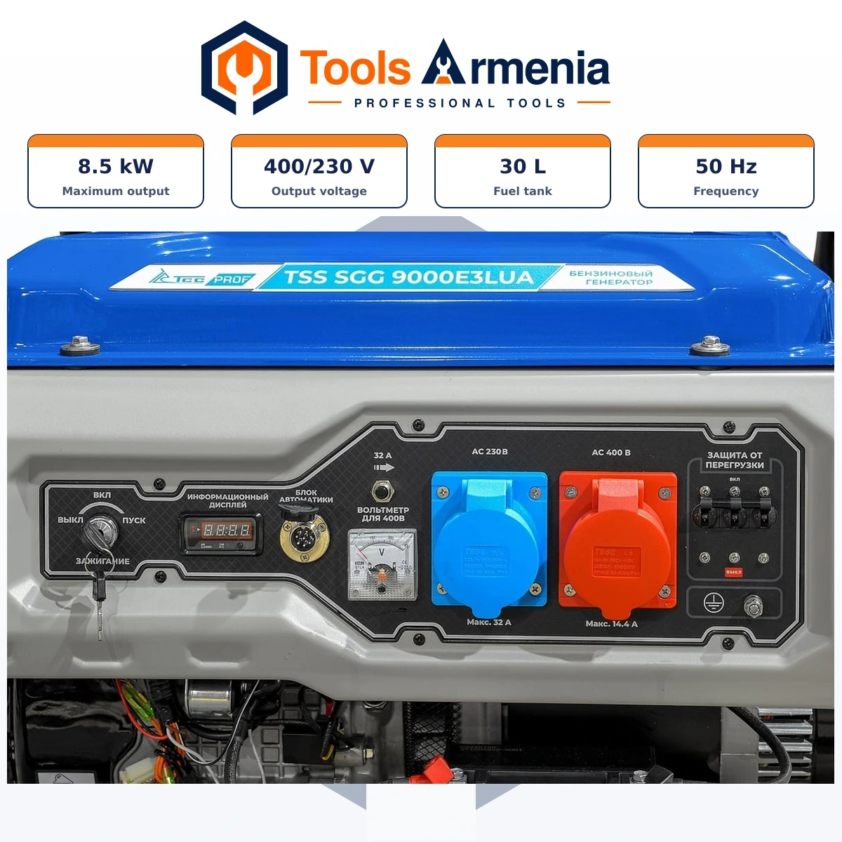 TSS SGG 9000E3LUA բենզինային գեներատոր՝ հիմնական տեսք