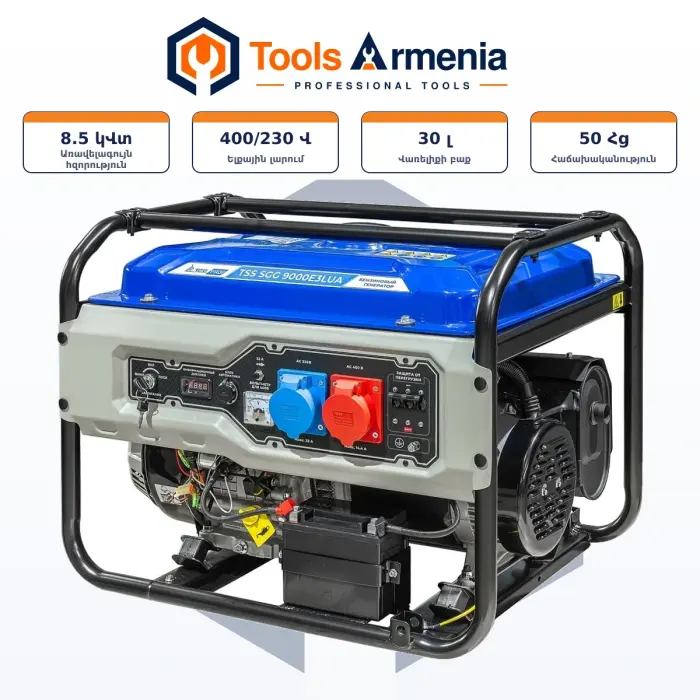 TSS SGG 9000E3LUA բենզինային գեներատոր՝ հիմնական տեսք