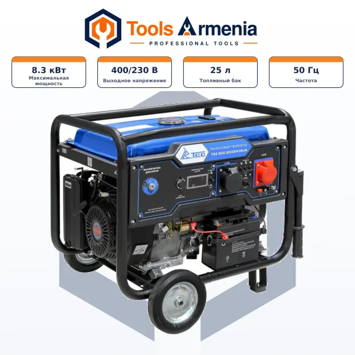 TSS SGG 8000EH3NUA բենզինային գեներատոր՝ հիմնական տեսք