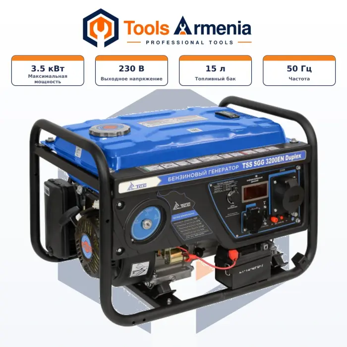 TSS SGG 3200EN Duplex բենզինային գեներատոր՝ հիմնական տեսք