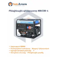 Բենզինային գեներատոր TSS SGG 7500E3A, 7.5 կՎտ, 400/230 Վ