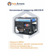 Բենզինային գեներատոր TSS SGG 7500E3A, 7.5 կՎտ, 400/230 Վ