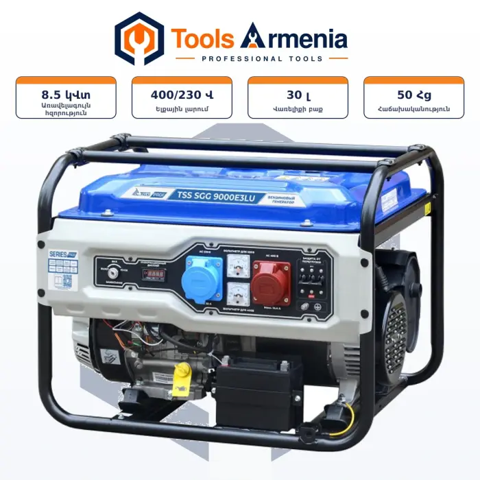 TSS SGG 9000E3LU բենզինային գեներատոր՝ հիմնական տեսք