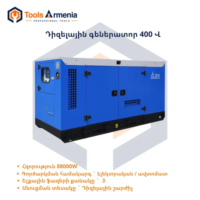 TSS AD-80S-T400-2RKM7 դիզելային գեներատոր՝ հիմնական տեսք