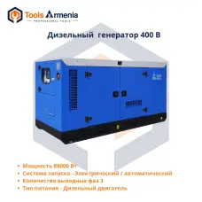 Դիզելային գեներատոր TSS AD-80S-T400-2RKM7, 80 կՎտ, 400 Վ