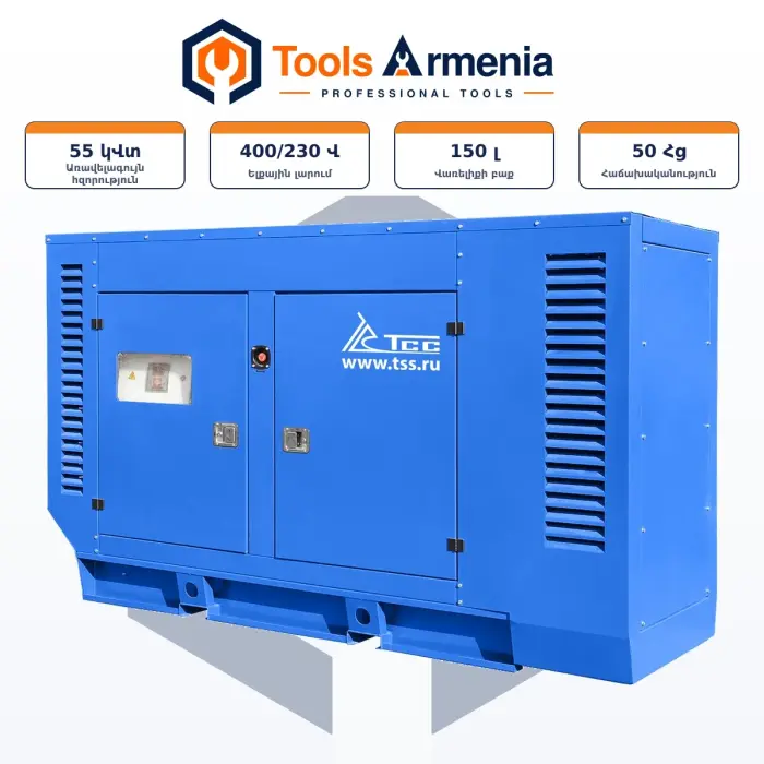 TSS AD-50S-T400-2RKM1 դիզելային գեներատոր՝ հիմնական տեսք