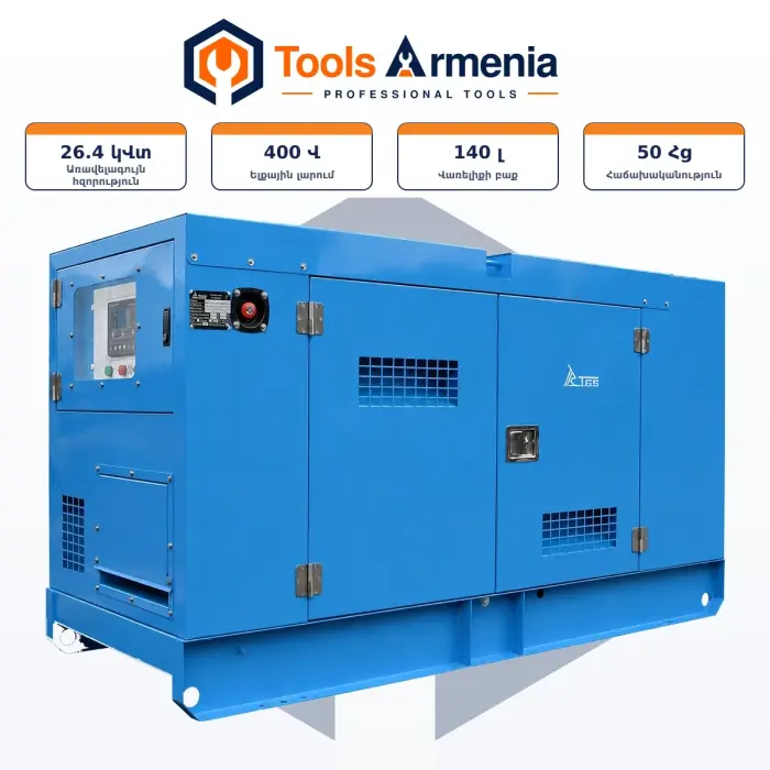 TSS AD-24S-T400-2RKM19 դիզելային գեներատոր՝ հիմնական տեսք