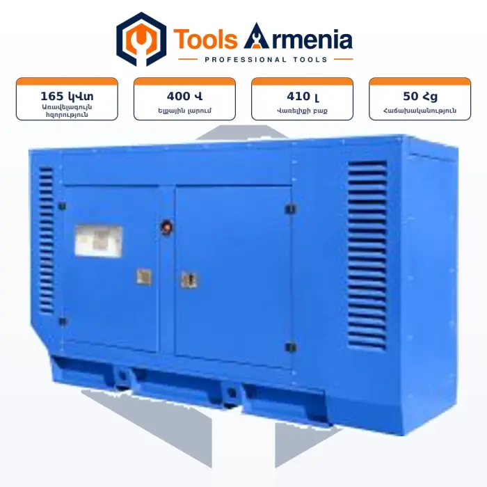 TSS AD-150S-T400-1RKM26 դիզելային գեներատոր՝ հիմնական տեսք