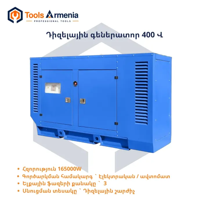 TSS AD-150S-T400-1RKM26 դիզելային գեներատոր՝ հիմնական տեսք