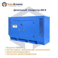 Дизельная электростанция TSS АД-150С-Т400-1РКМ26 150 кВт в кожухе