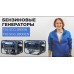 Բենզինի գեներատոր 2 կՎտ - 3 կՎտ - Վերանայում / Ընտրություն / Տեսանյութ / Հրահանգներ / Տուն / Քոթեջ