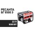Բենզինային գեներատոր (մեկնարկիչով) 5500 Վտ Ресанта БГ 6500 Э