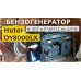 Бензиновый генератор (со стартером) 7000 Вт Huter DY8000LX