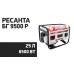 Բենզինային գեներատոր 8000 Վտ Ресанта БГ 9500 Р