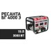 Բենզինային գեներատոր (մեկնարկիչով) 3300 Վտ Ресанта БГ 4000 Э
