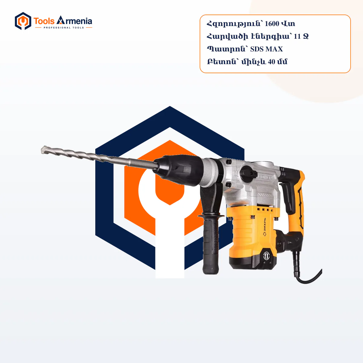 Էլեկտրական հորատիչ ВИХРЬ P-1200K-M՝ 1600 Վտ