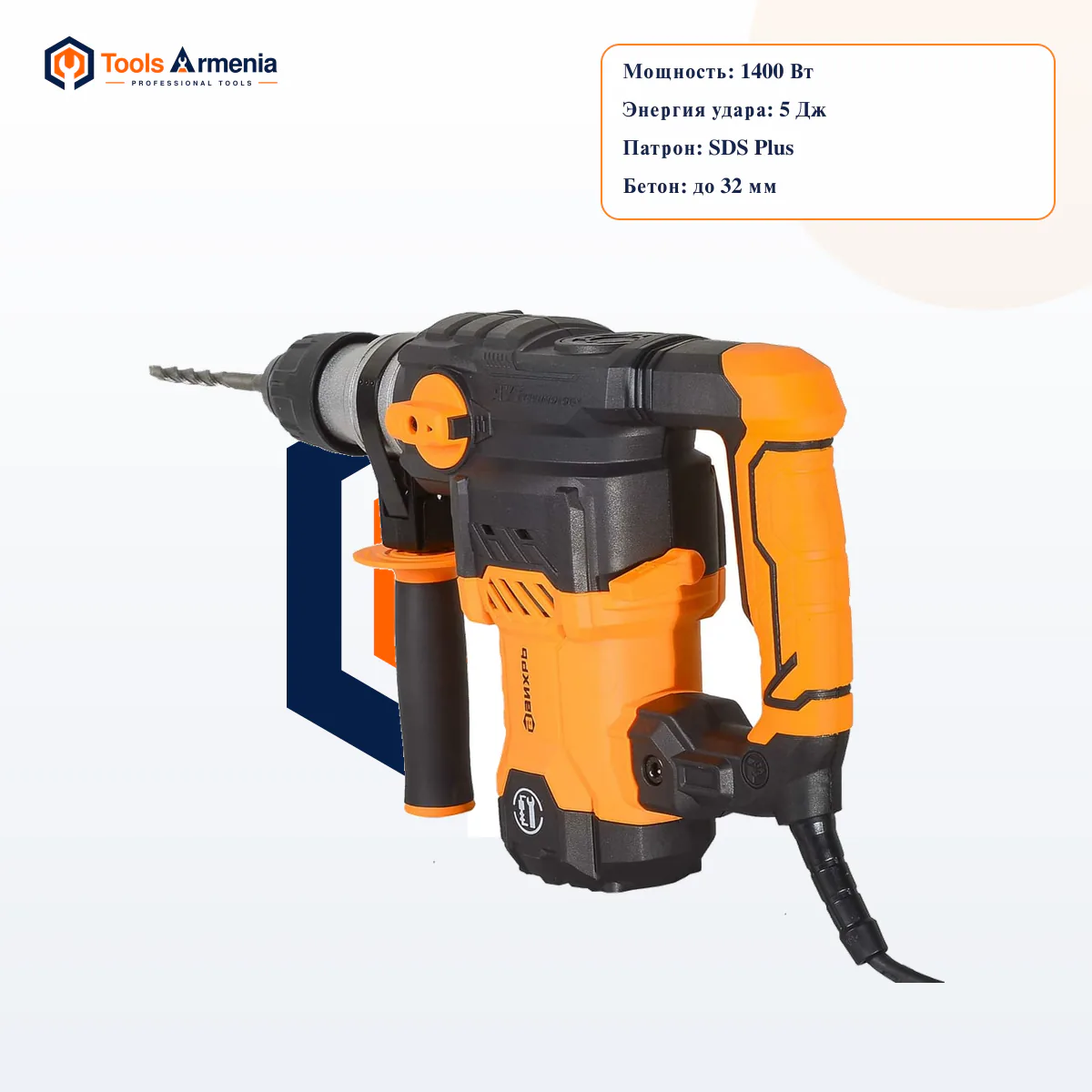 Էլեկտրական հորատիչ ВИХРЬ P-1400K-V՝ 1400 Վտ