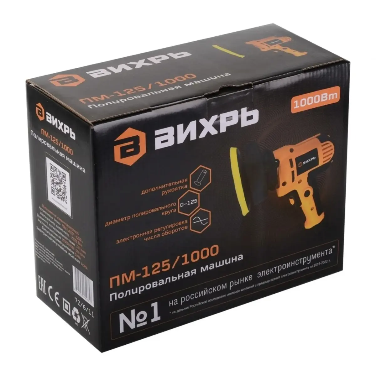 ВИХРЬ ПМ-125/1000 փայլեցնող սարքի հիմնական տեսքը