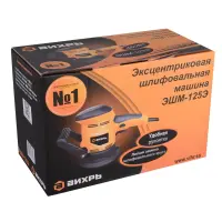 Էքսցենտրիկ հղկող մեքենա VIKHR ЭШМ-125Э, 450 Վտ, 125 մմ