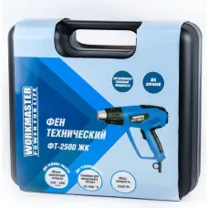 Տեխնիկական ֆեն WORKMASTER FT-2500ZhK 2500 Վտ