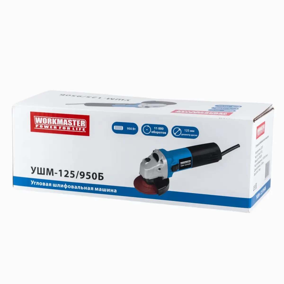 WORKMASTER УШМ-125/950Б 125 mm angle grinder