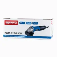 Угловая шлифовальная машина WORKMASTER УШМ-125/950M — 950 Вт, 125 мм