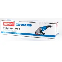 Անկյունային հղկող մեքենա WORKMASTER УШМ-230/2700՝ 2700 Վտ, 230 մմ